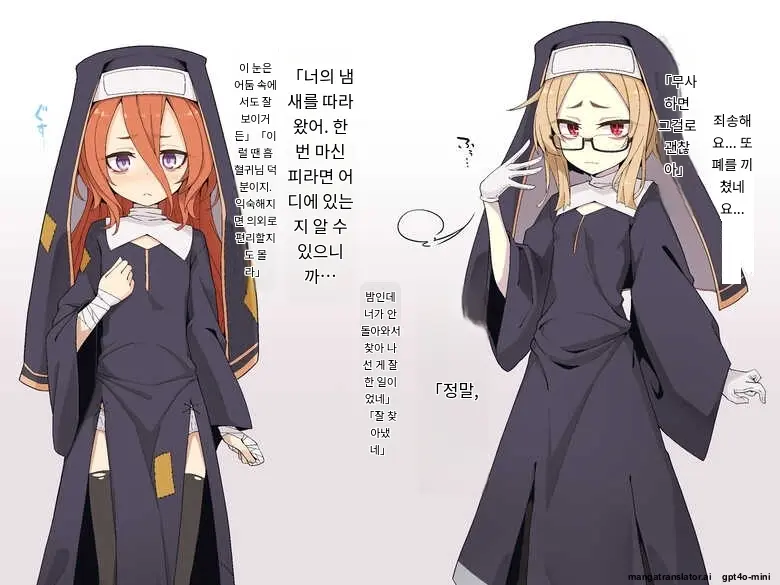 Kifu Suru To Orei Shite Kureru Rojiura No Sister